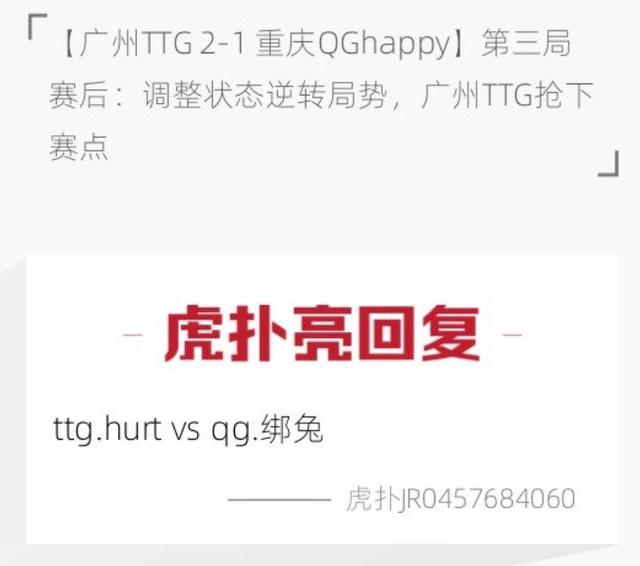  Ming在澳大利亚队比赛中绝杀，惊险取胜引发热议！